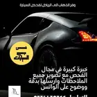 فحص السيارات في الرياض