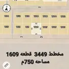فرصه للبيع ارض بمنح شرق الرياض مخطط 3449