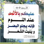 كحل اثمد اصفهاني