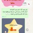 معلمة تحفيظ للقرآن