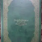 أشرطة الشيخ علي الحذيفي - المصحف كامل