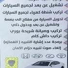مثبت سرعه تويوتا اصلى وكاله