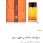 عطر كلمات جديد بكرتونه لم يستخدم
