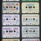 أشرطة تلاوة وترتيل القرآن الكريم منفردة لقارئين معروفين