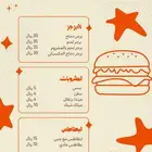 تصميم منيو
