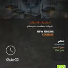 شهادة في الشبكات معتمده من سيسكو ( 3 شهادات )