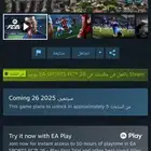 EA Sports FC 26 Standard pc steam فيفا 26 حساب ستيم كبيوتر