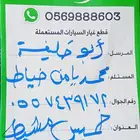 قطع غيار فقط هونداي 2008