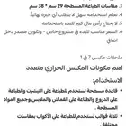 مكبس حراري 7 1