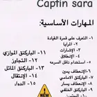 مدربة قياده نساء