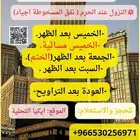 رحلات إلى مكة