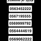 رقم مميز رباعي