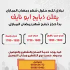 طليان حري وسط وجبر وجبر ناهي