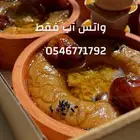 اكل شتوي المدينه