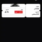 تذكرة دخول بالبوليفارد ستي. الي له نظر. يعطين سعر