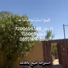 للبيع استراحه بالقاعدبحائل