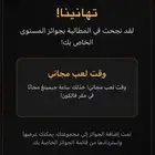 لعب ساعه بمقر فالكونز ( الرياض )