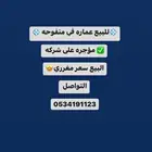 للبيع عماره استثماريه بسعر مغري مؤجره على شركه