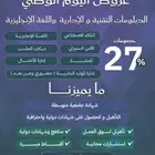 عرض اليوم الوطني لدبلومات المعتمدة من المؤسسة العامة