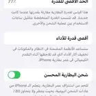 ايفون 14 نظيف 128 جيجا