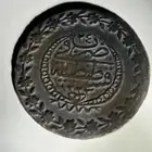 عمله قديمه