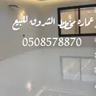 مخطط الشروق