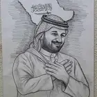 خطاط ورسام - بورترية لسمو ولي العهد الامير محمد بن سلمان