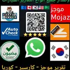 تقرير الكارفكس (CARFAX) الرسمي للسيارات الامريكيه والكنديه