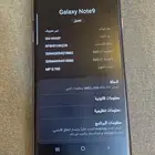 جوال نوت 9
