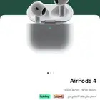 سماعة ايربودز 4 airpods