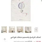 لحاف طفل على شكل منطاد هواء - بوتري بارن للأطفال