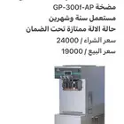 مكينة لامارزوكو لينيا كلاسيك 2 قروب