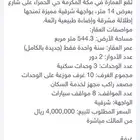 عمارة فاخرة للبيع - مكة المكرمة حي الحمراء -من المالك مباشرة