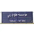 قطع غيار سيارات مستعمله واير قير -حساس كفر اي بي سي -كويل