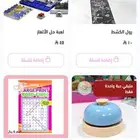 منتجات منوعه