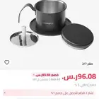 صفاية قهوة مع ابريق