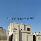 شقق عوايل للايجار بالرياض