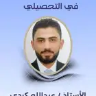 درة التأسيس في التحصيلي .