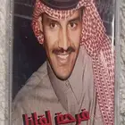 ألبوم فرحة لقانا خالد عبدالرحمن