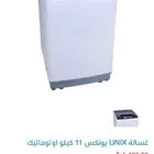 غساله ملابس اتوماتيك ضباء