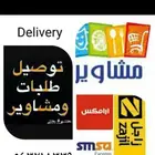 توصيل مشاوير من والي المطار سياره كبيره 2025