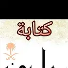 صياغة خطاب ومعروض شكوى اعفاء استرحام قوي وموثر
