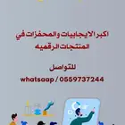 المنتجات الرقمية و الربح الوفير