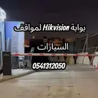 بوابة مواقف سيارات HIKVISION بوابة بريطاني بوابة صيني
