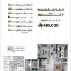 شقق تمليك بحي السلامة