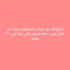 متاح فك اي حساب إنستقرام متبند خلال نص ساعه