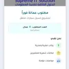 مطلوب بنظام اجير عدد 4 عمالة لمشروع غسيل سيارات