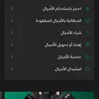 اميال للبيع