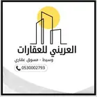 عقارك يستحق افضل عرض