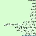 الزلفي المجمعة سدير تمير ثادق الرياض الخرج دلم الحوطة